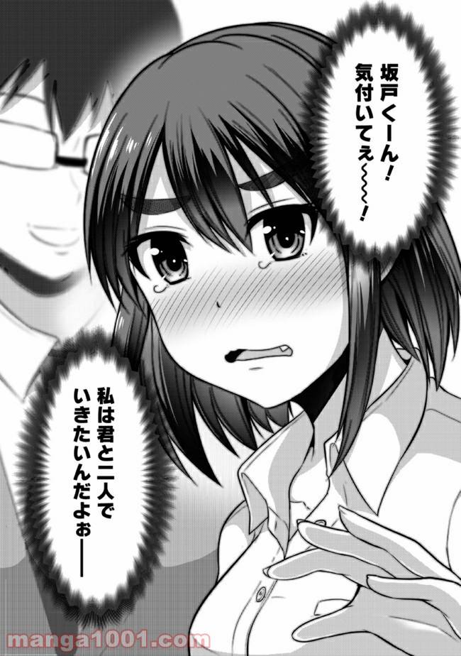 ページ 5 — 第2話