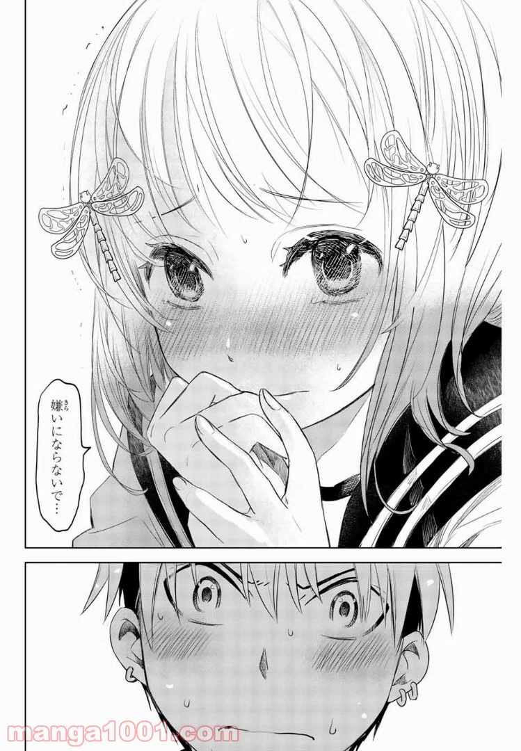 ページ 30 — 第2話
