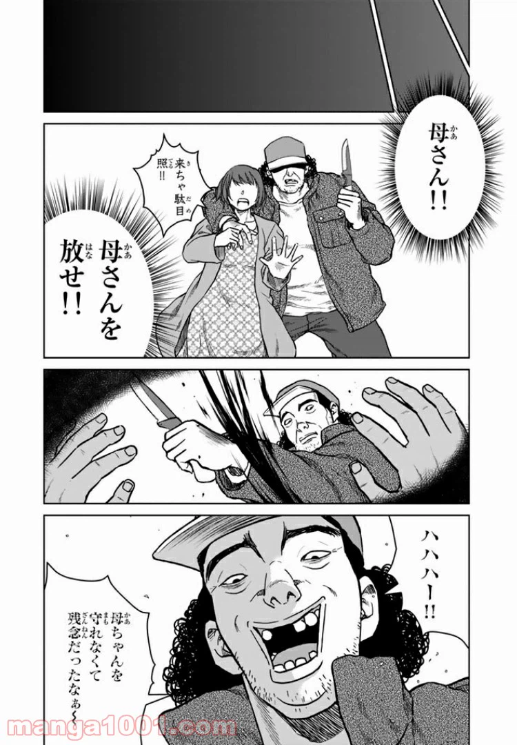 ページ 6 — 第9話