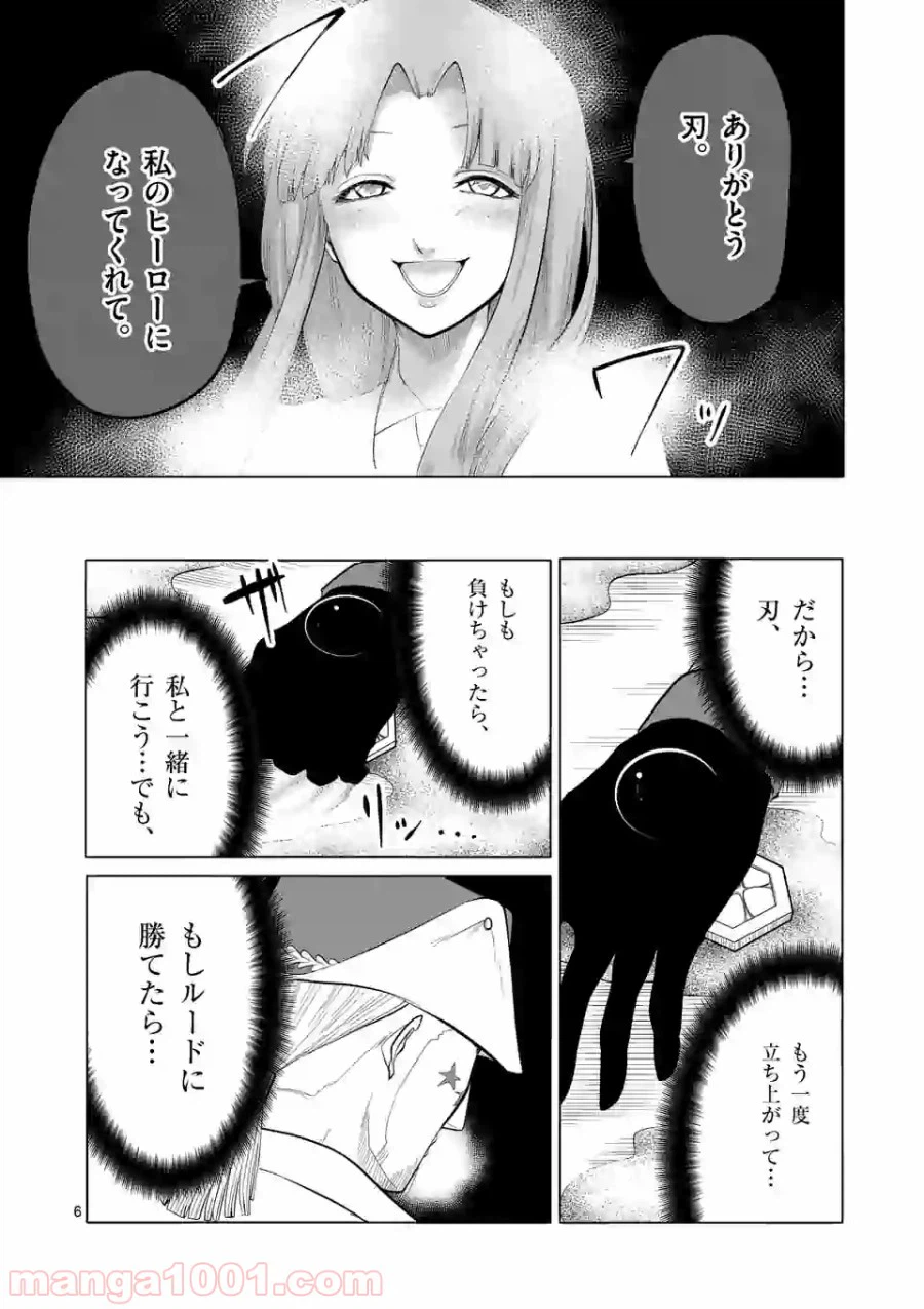 ページ 6 — 第112話