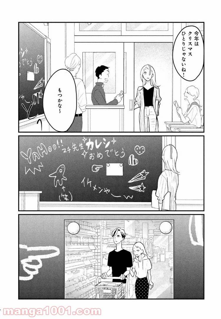 ページ 22 — 第11話