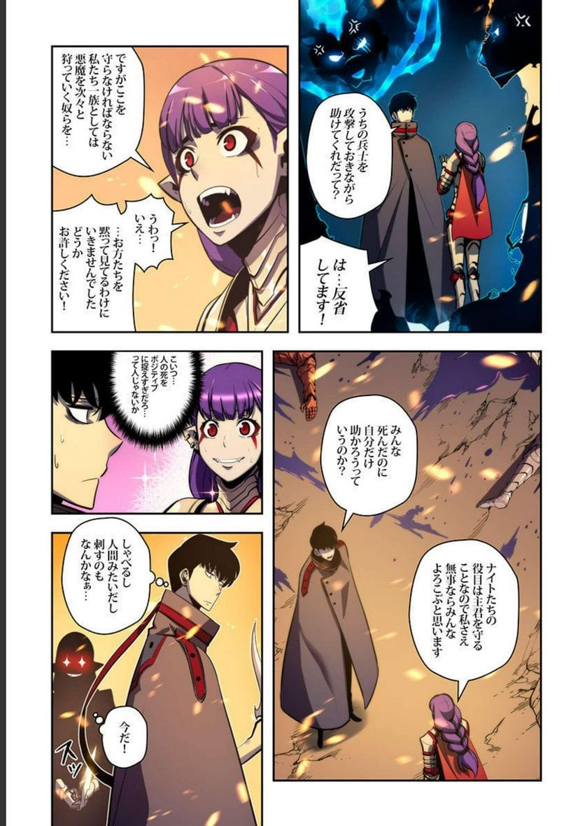 ページ 7 — 第11話