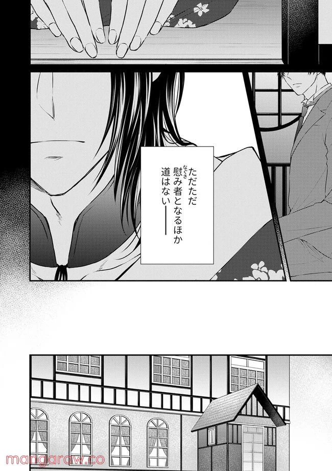 ページ 4 — 第1.1話