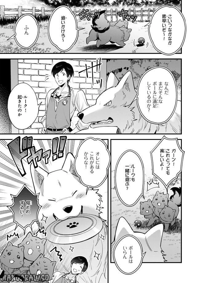 ページ 5 — 第17.2話