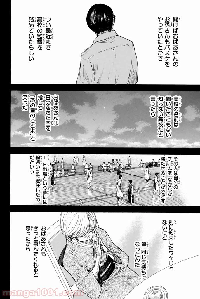 ページ 28 — 第263.6話