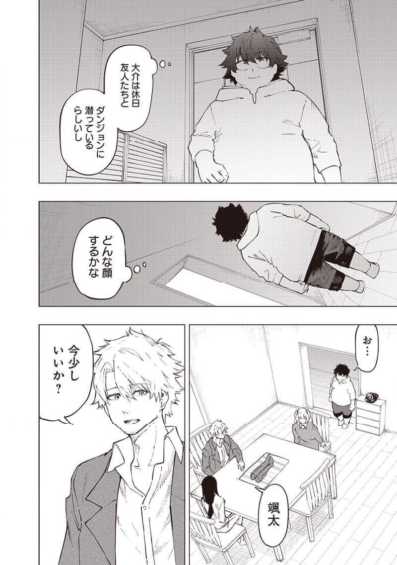 ページ 9 — 第26話