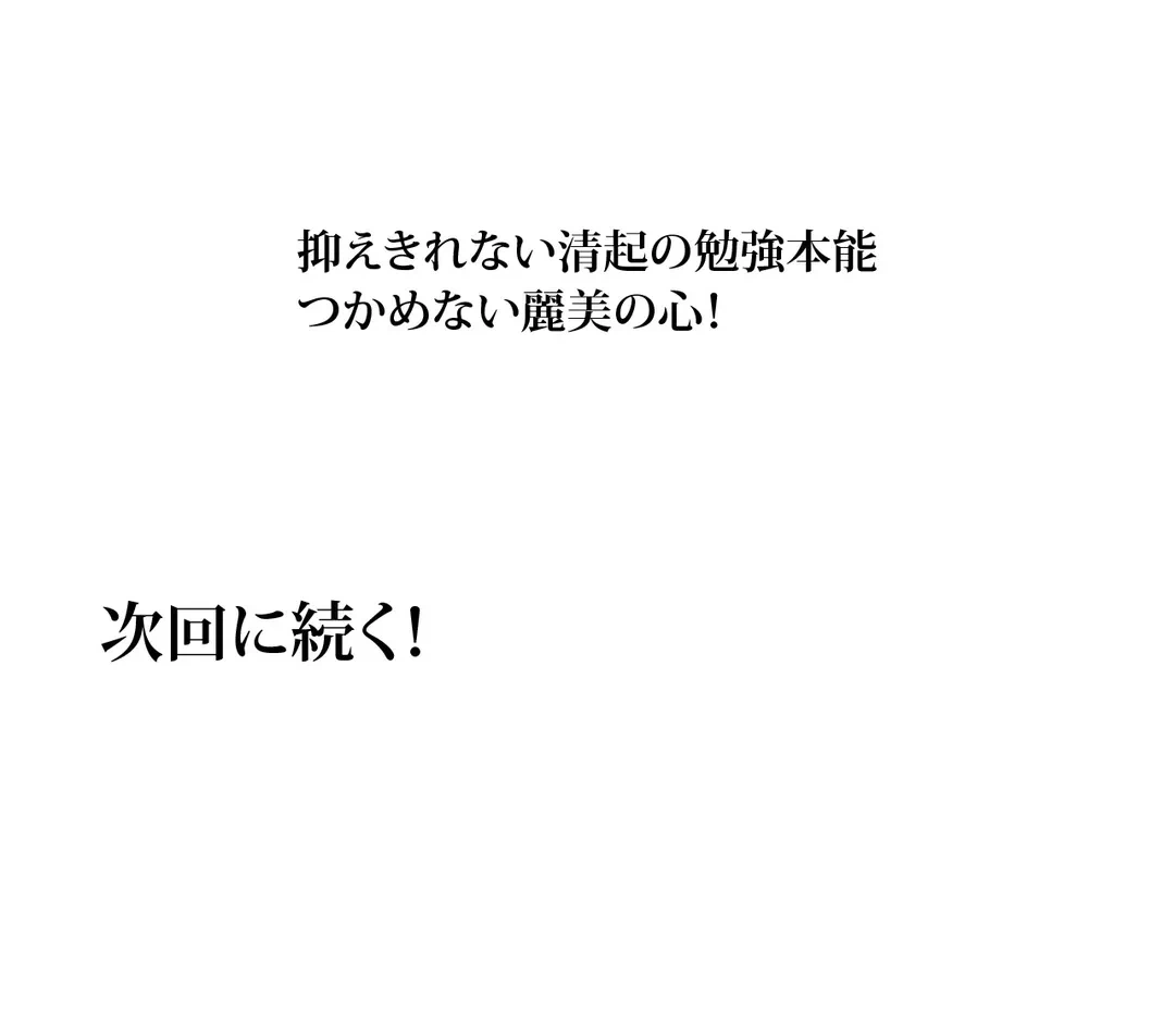 ページ 26 — 第71話