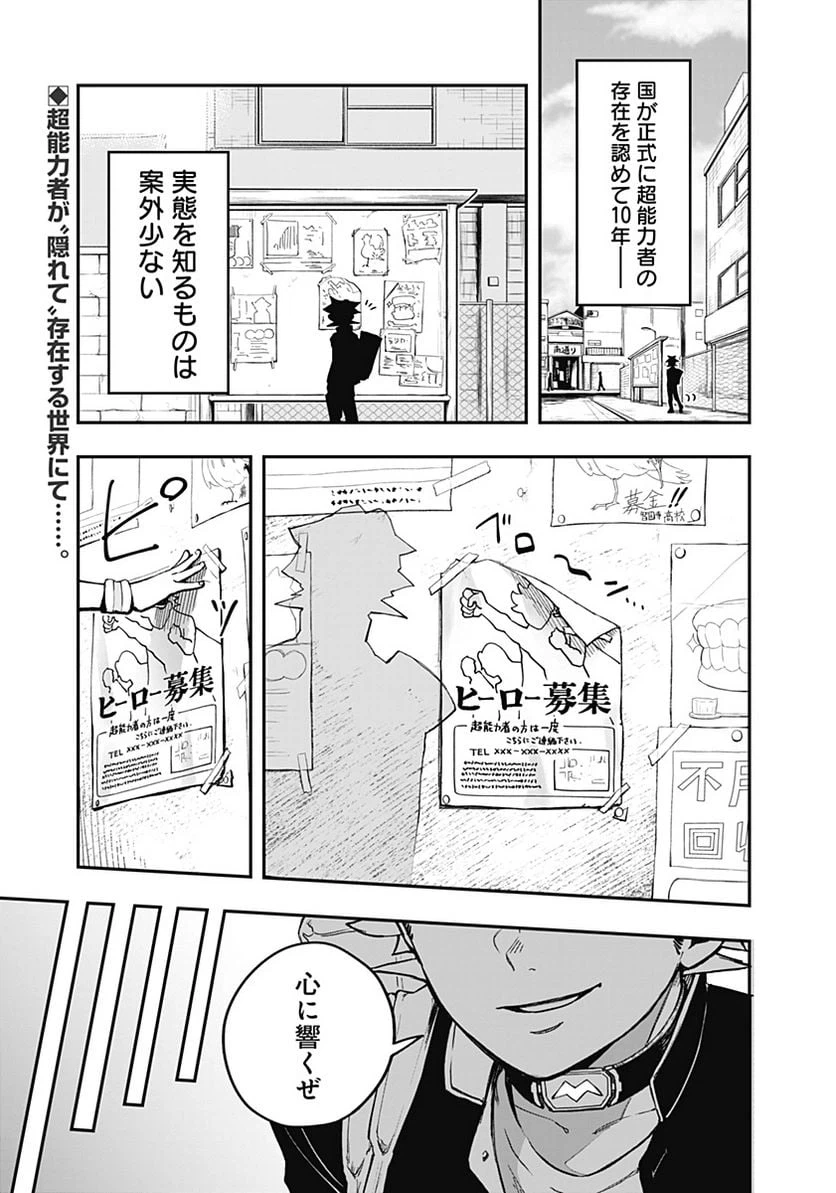 ページ 5 — 第1話