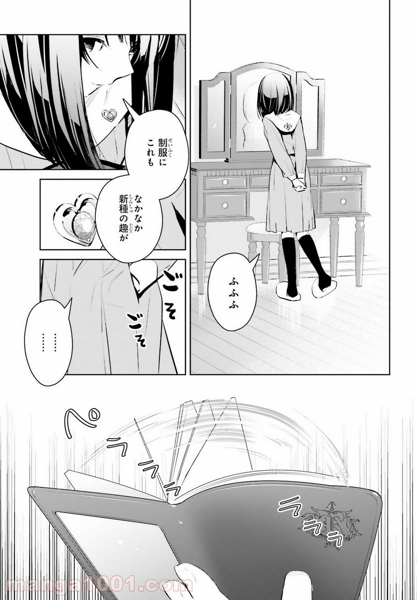 ページ 5 — 第9話