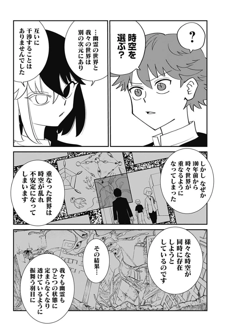 ページ 16 — 第1話
