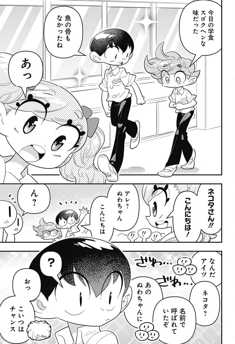 ページ 17 — 第40話