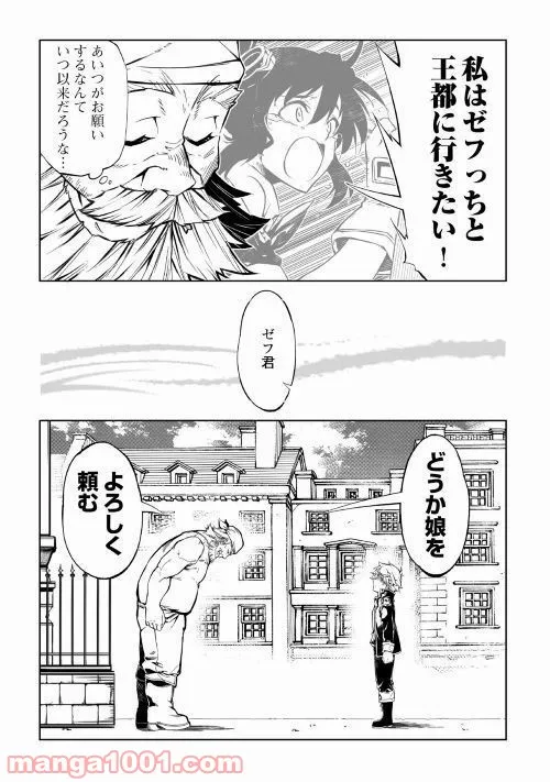 ページ 25 — 第35話