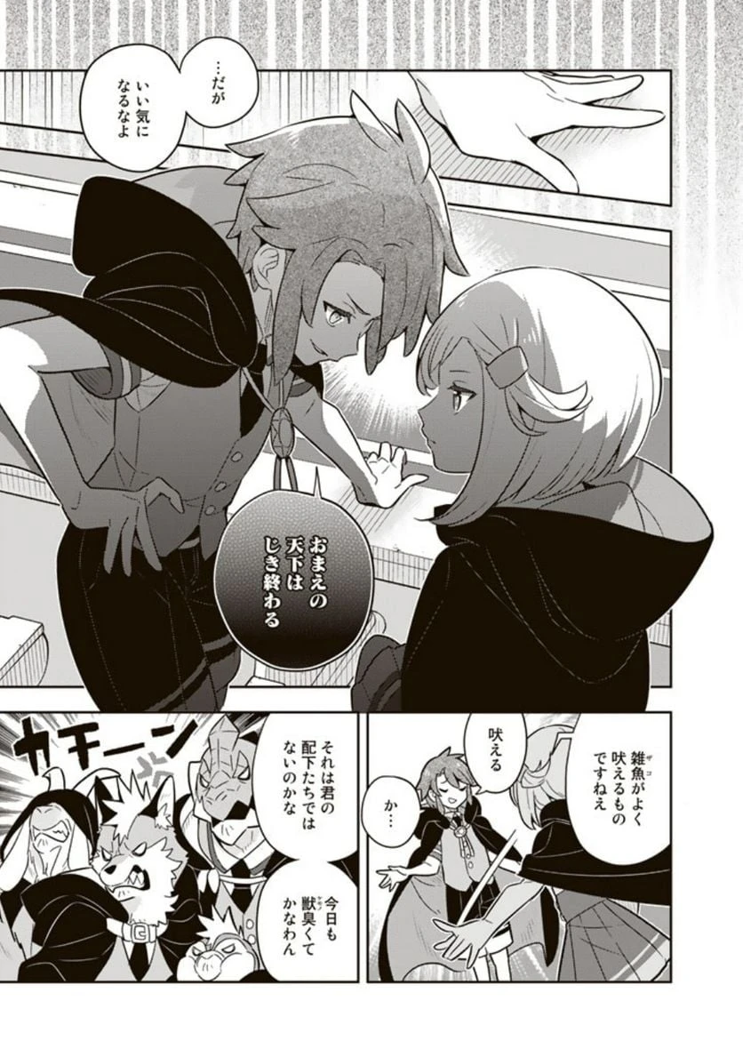 ページ 15 — 第66話