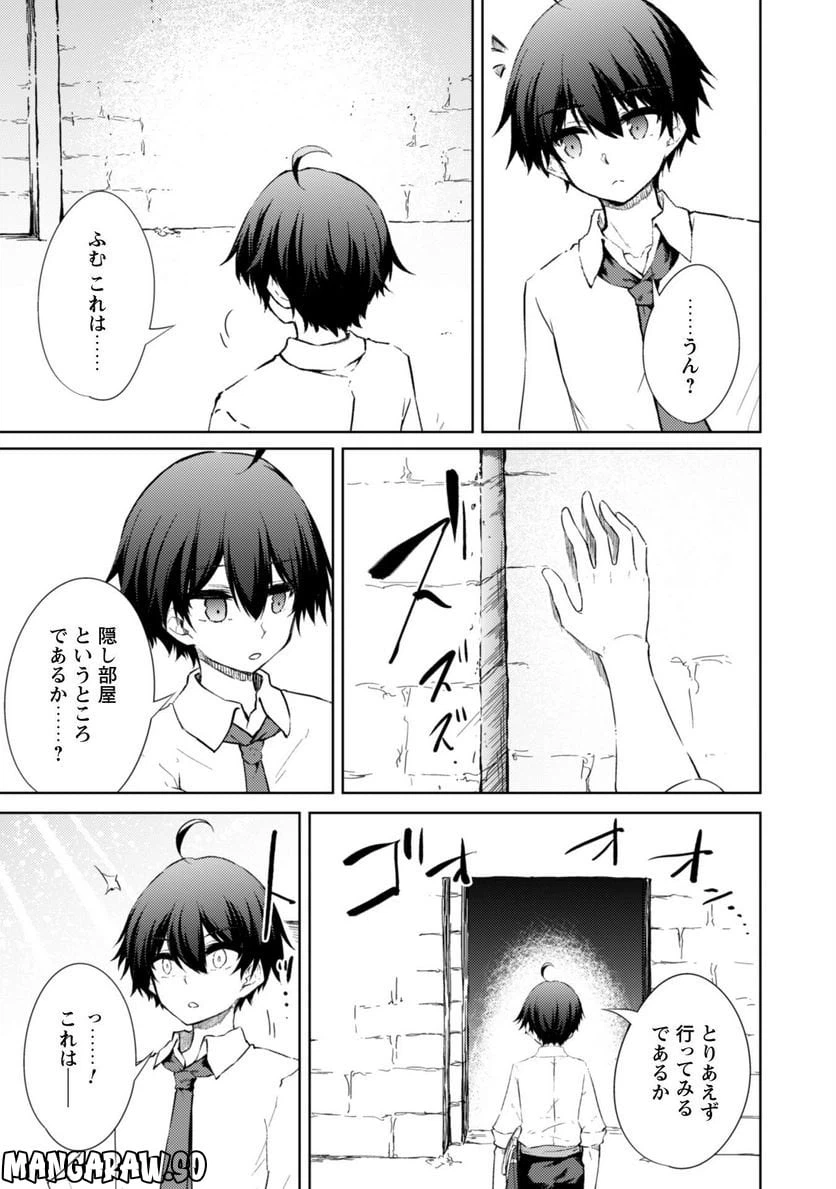 ページ 20 — 第52話