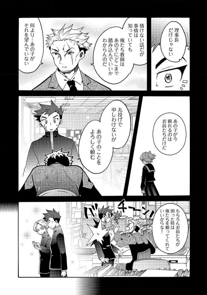 ページ 3 — 第17話