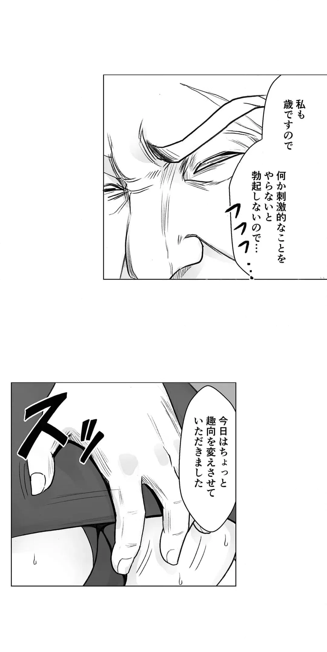 ページ 5 — 第21話