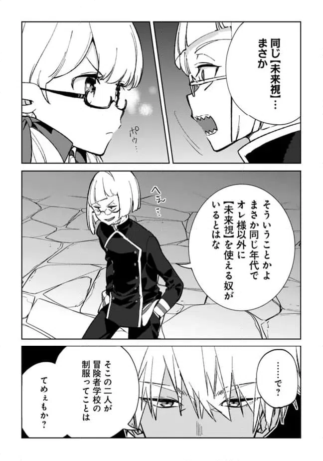 ページ 12 — 第24.1話