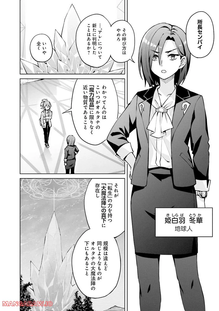 ページ 14 — 第6話