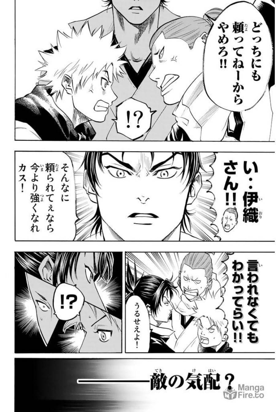 ページ 20 — 第68話