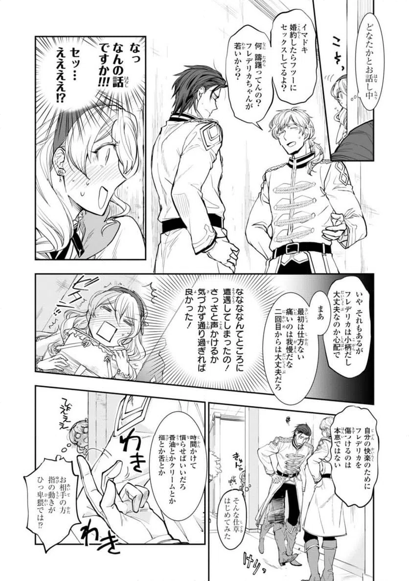 ページ 5 — 第8.1話
