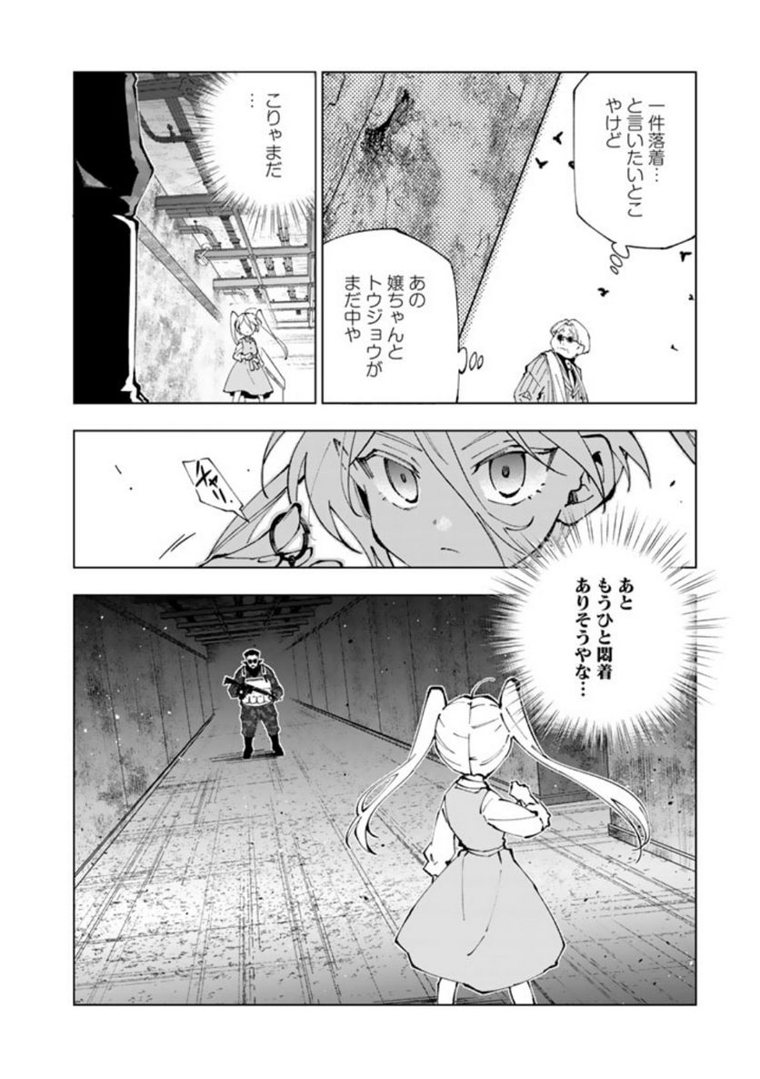 ページ 14 — 第78話