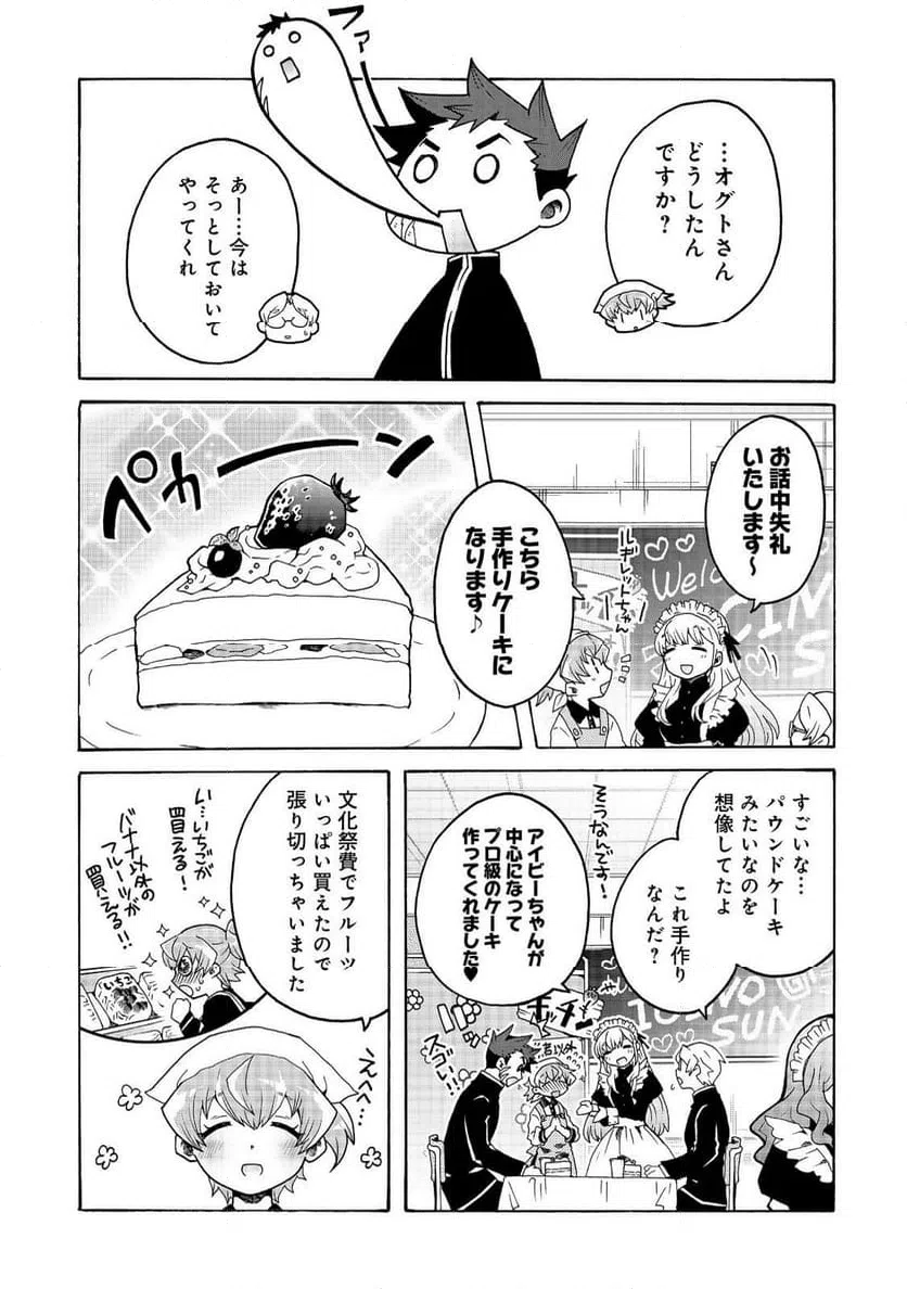 ページ 9 — 第11話