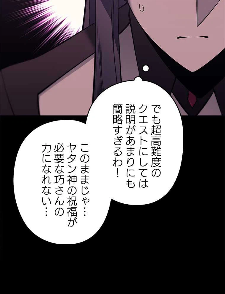 ページ 28 — 第151話