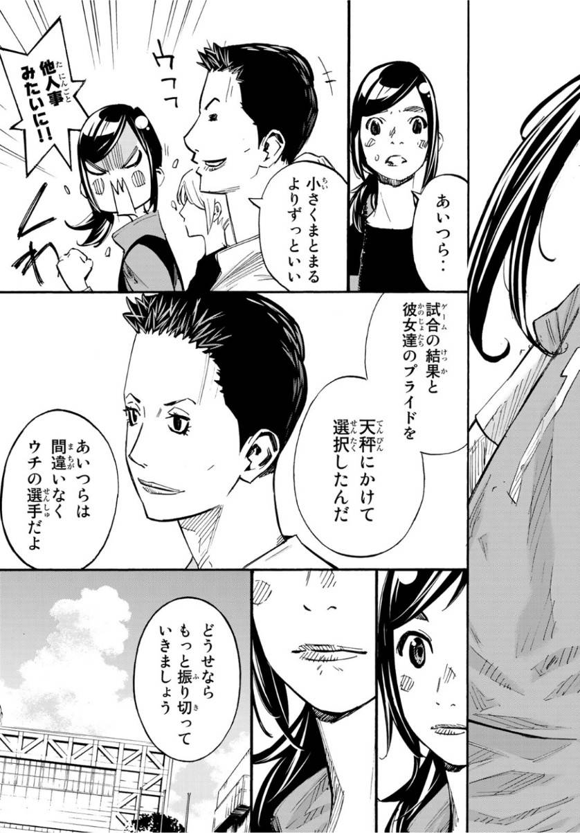 ページ 9 — 第39話