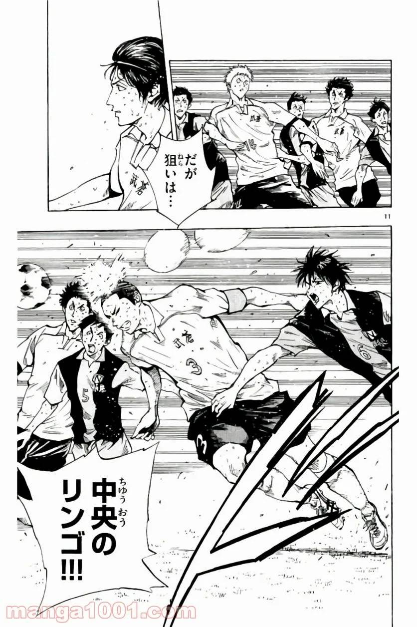 ページ 11 — 第193話