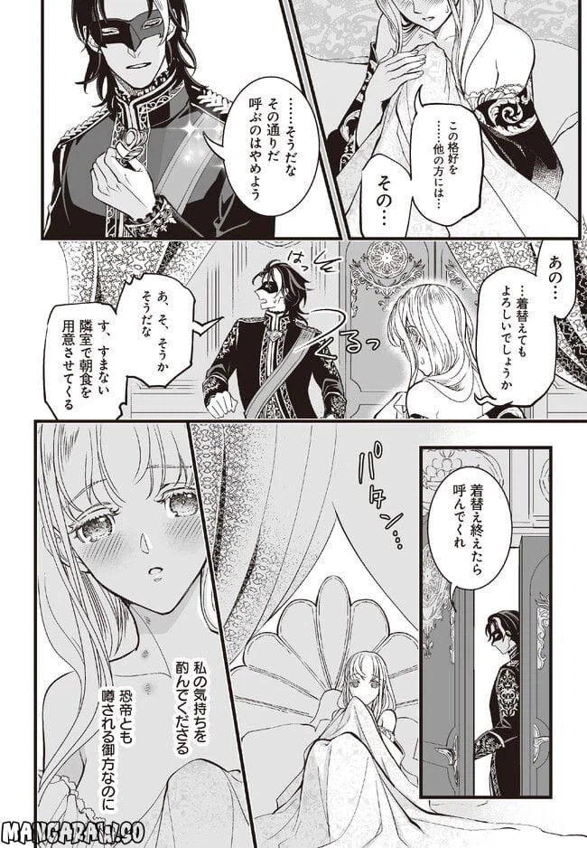 ページ 32 — 第2話