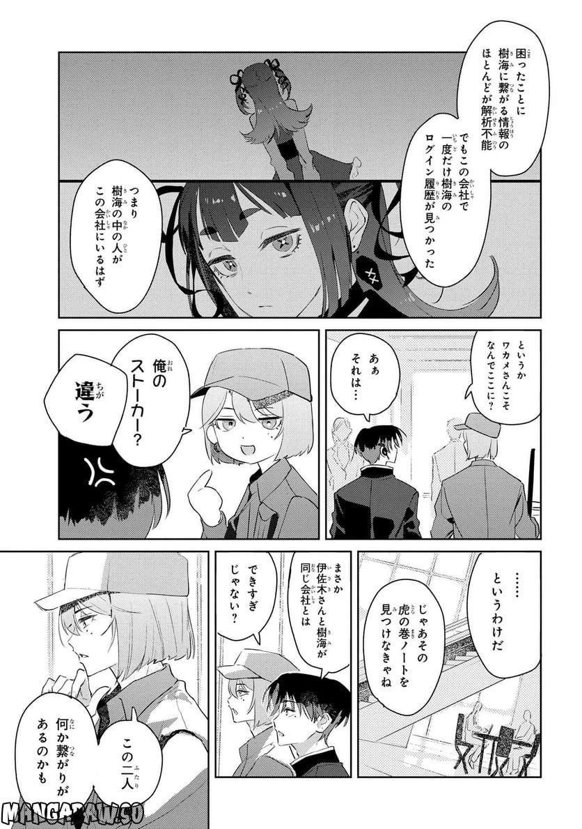 ページ 15 — 第3.1話