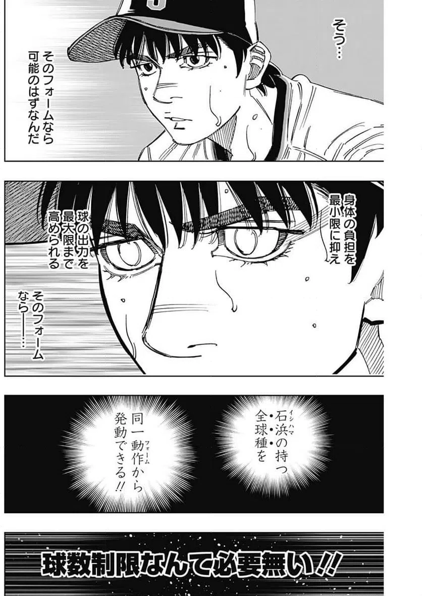 ページ 16 — 第390話