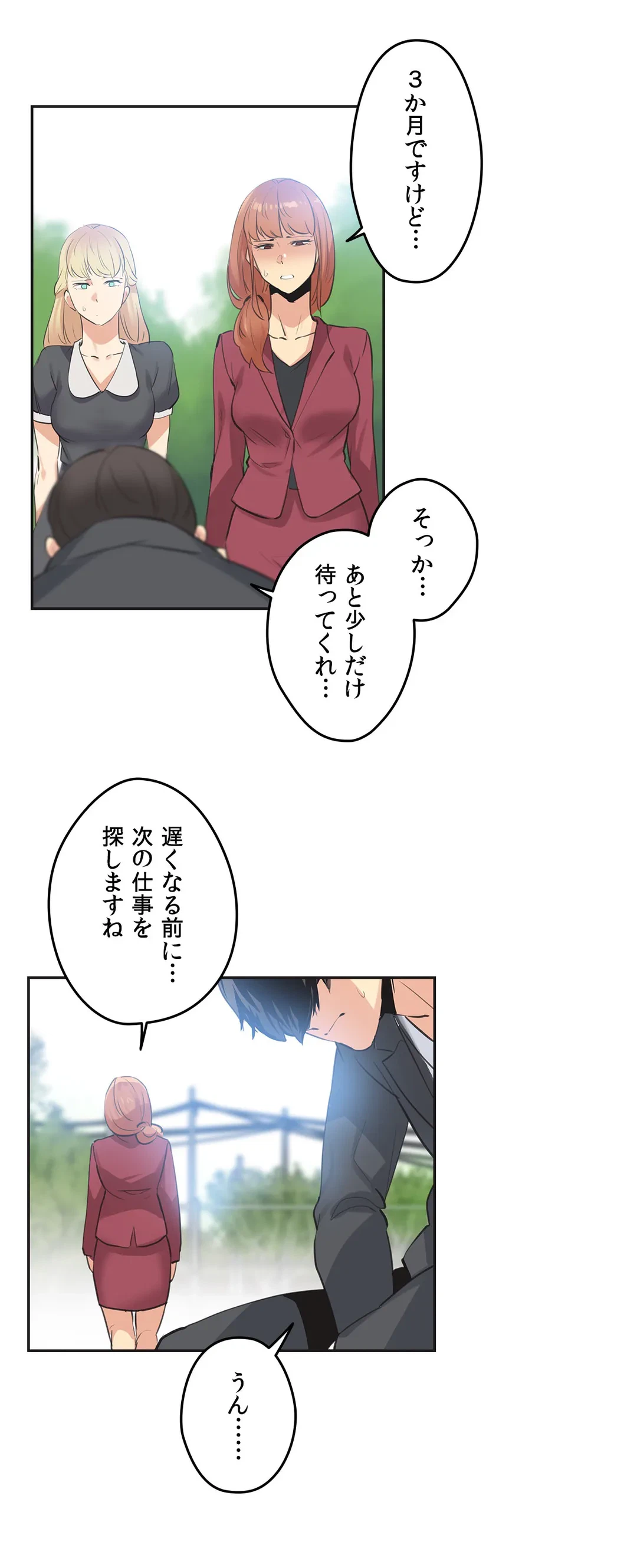 ページ 24 — 第79話