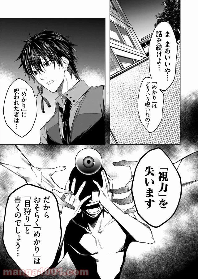 ページ 3 — 第5話