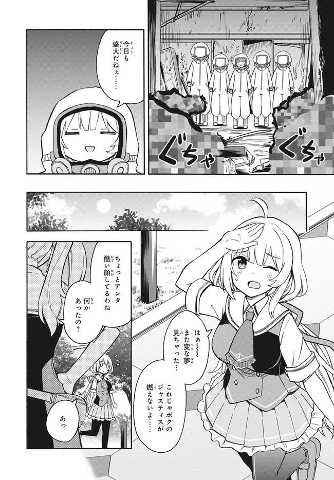 ページ 9 — 第13話