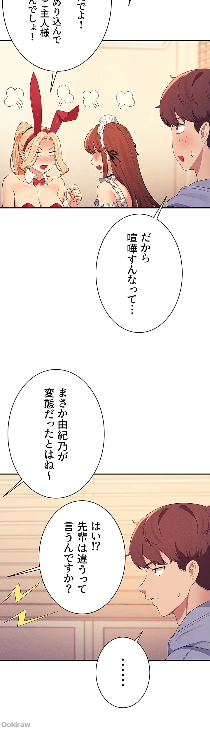 ページ 19 — 第144話