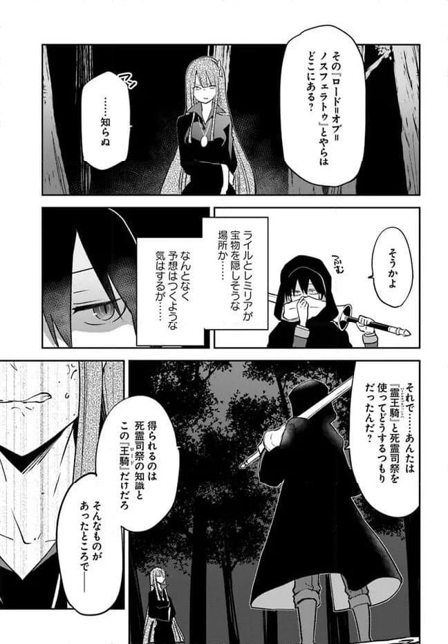 ページ 21 — 第35話
