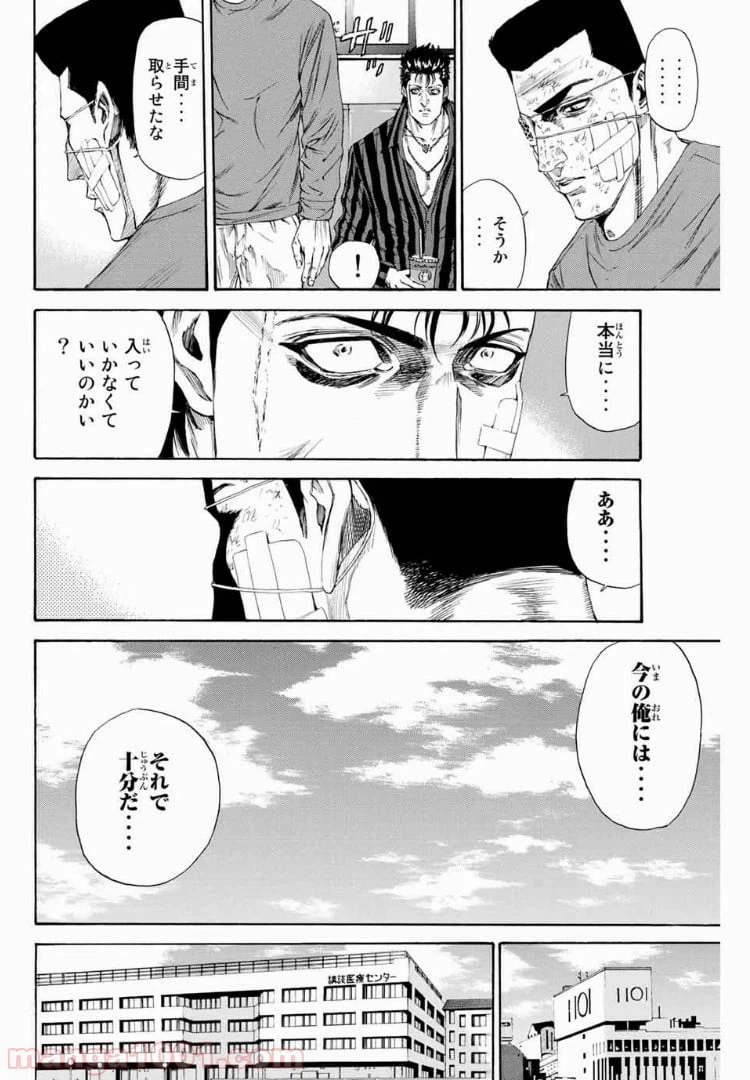 ページ 12 — 第121話