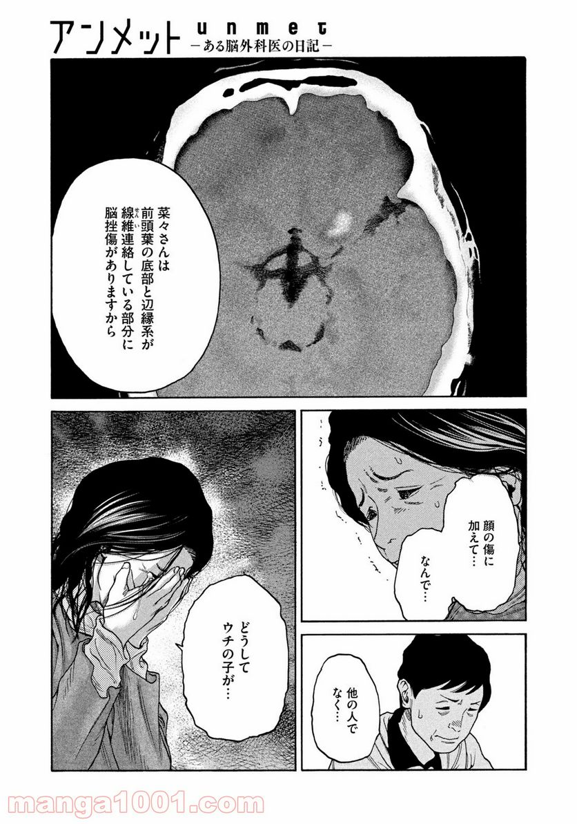 ページ 11 — 第26話