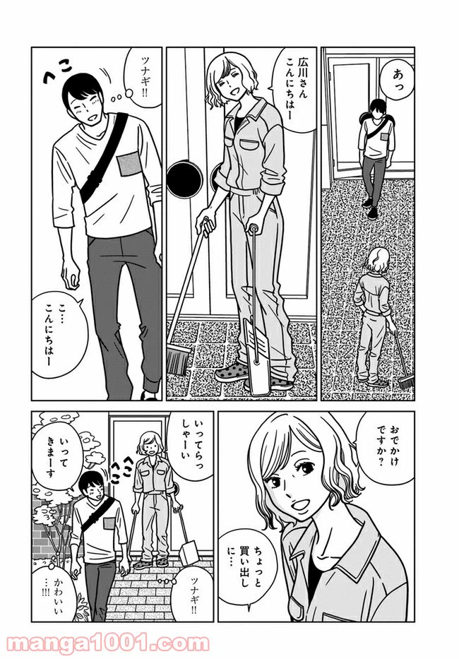 ページ 12 — 第2話