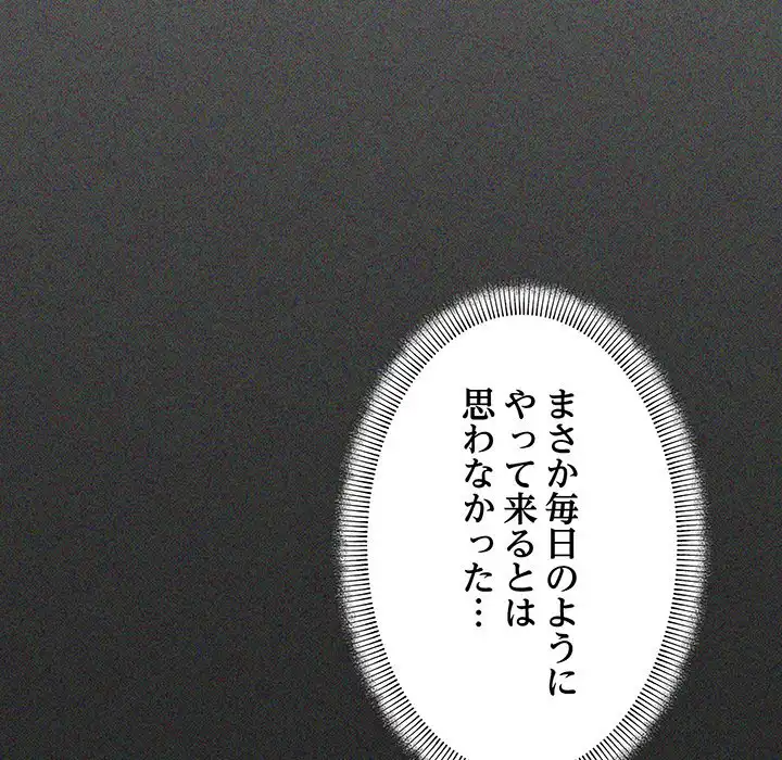 ページ 15 — 第5話