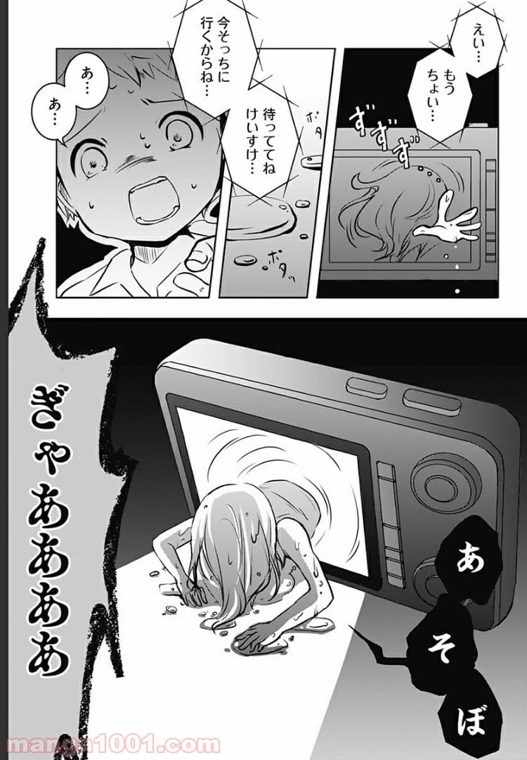ページ 5 — 第6.5話