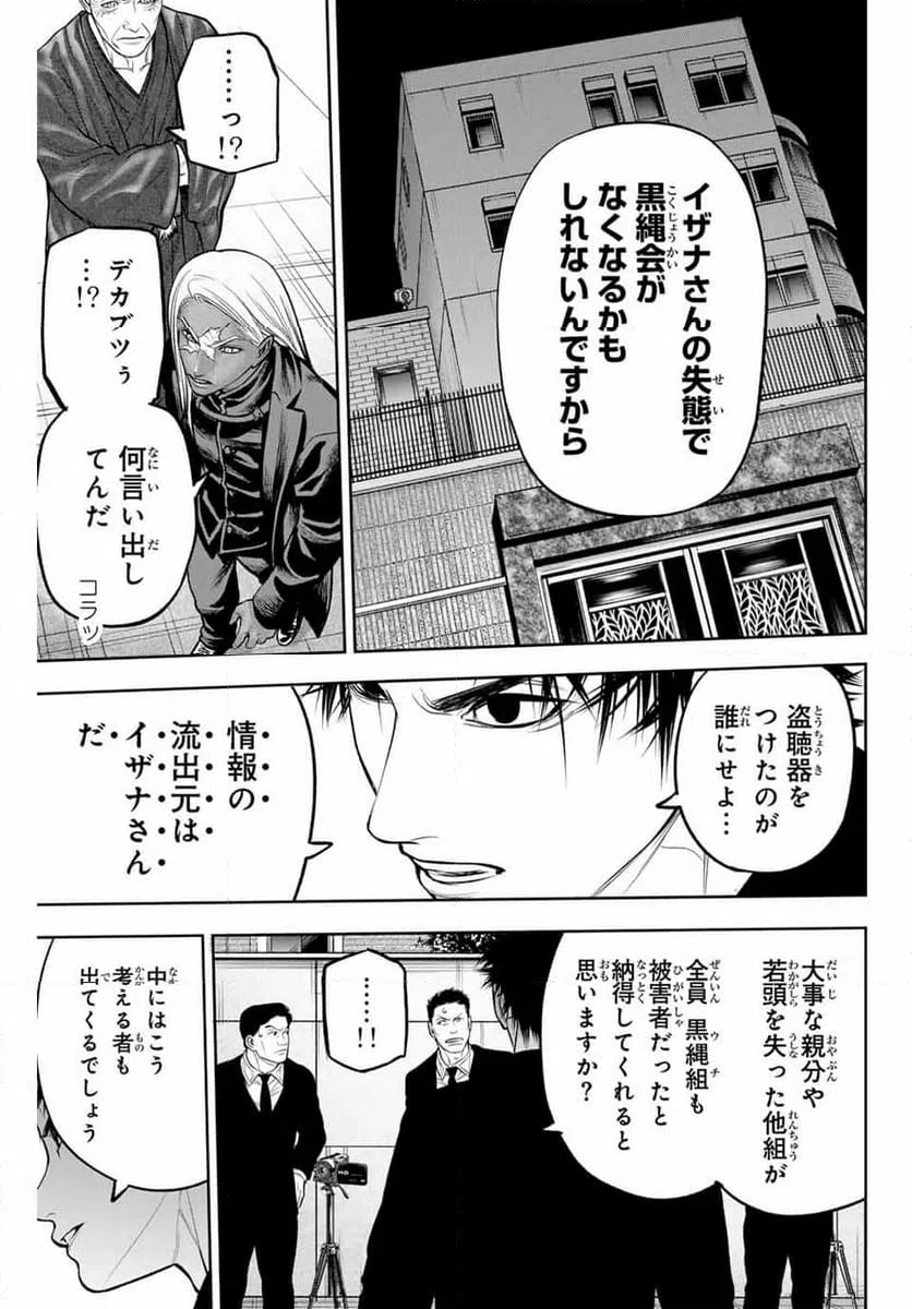 ページ 19 — 第3話
