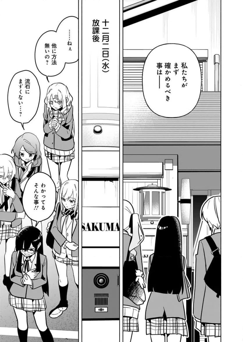 ページ 11 — 第2話