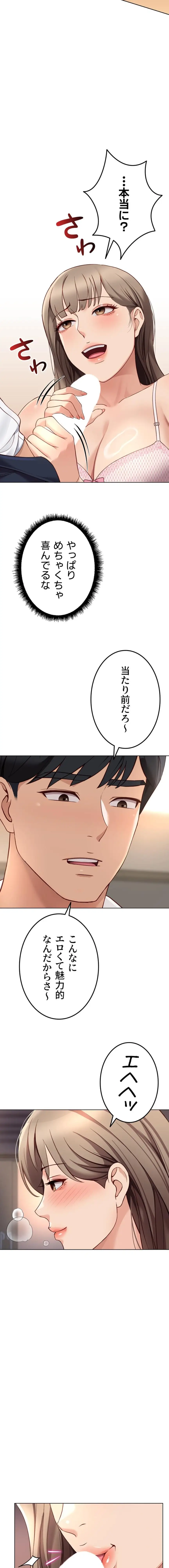 ページ 9 — 第68話