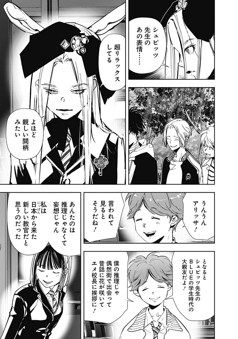 ページ 15 — 第97話