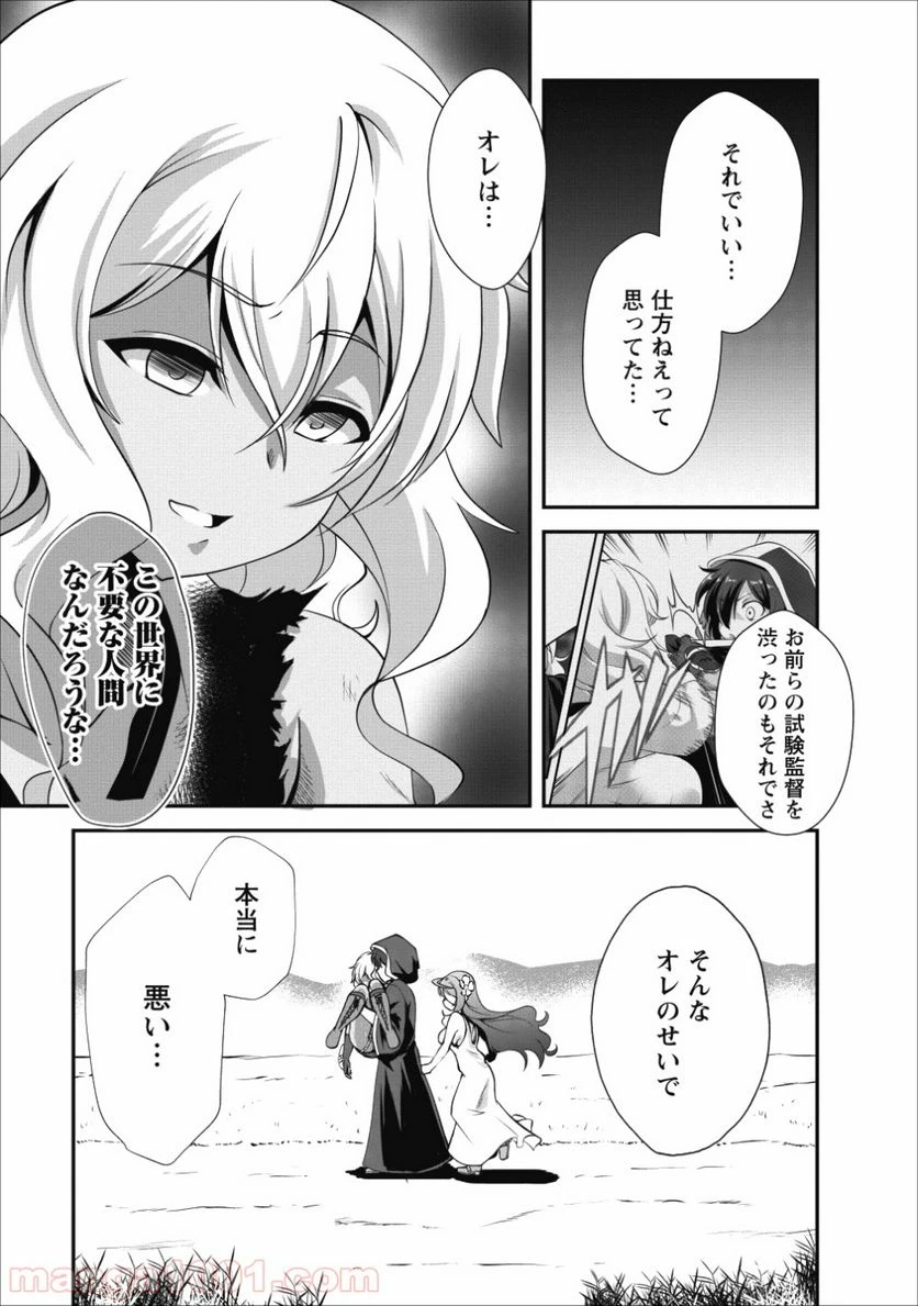 ページ 7 — 第12話