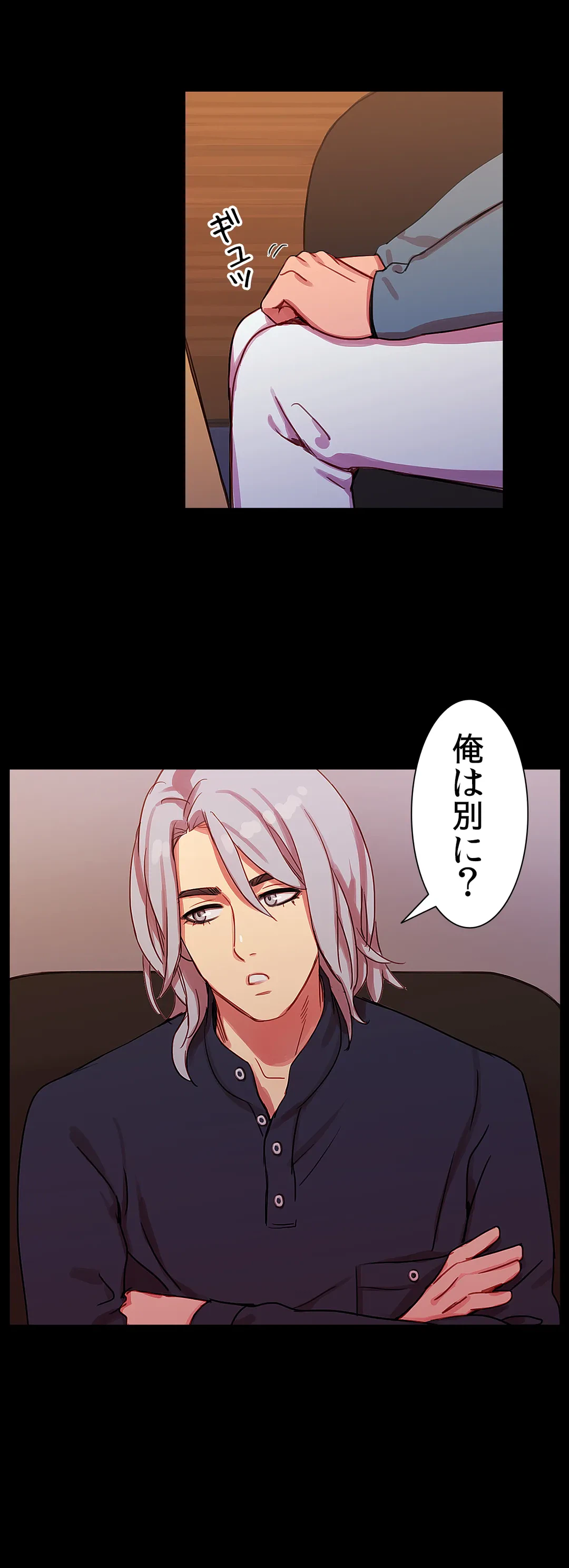 ページ 30 — 第17話