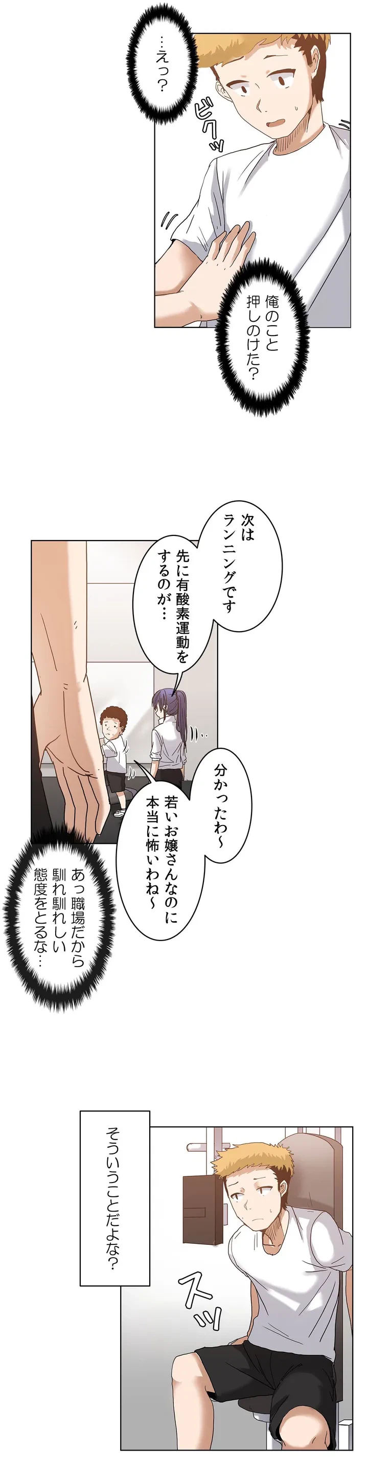 ページ 13 — 第1話