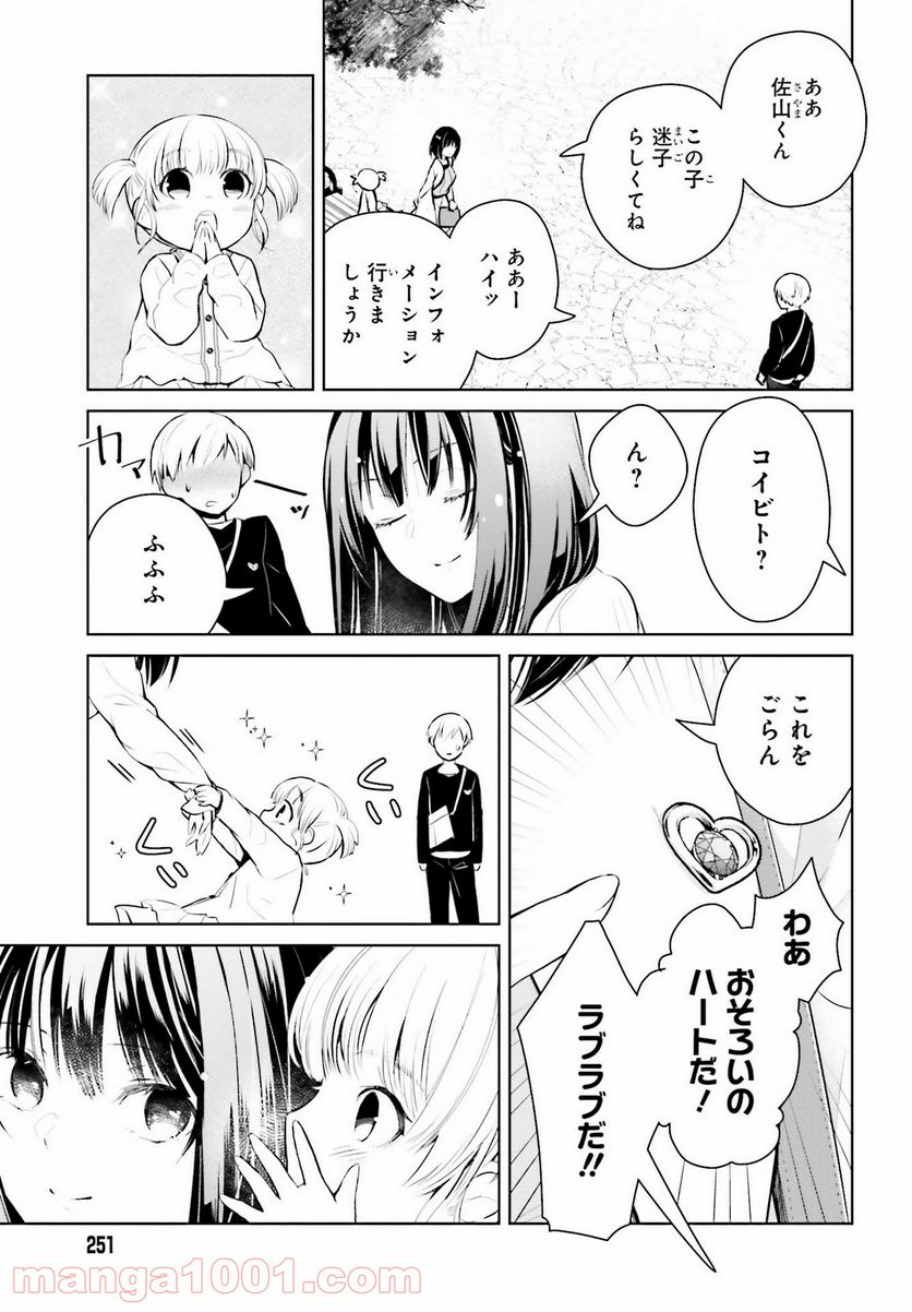 ページ 15 — 第6話